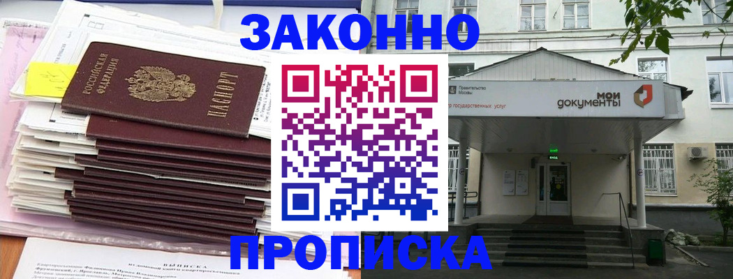 миграционный учет в Новоалександровске