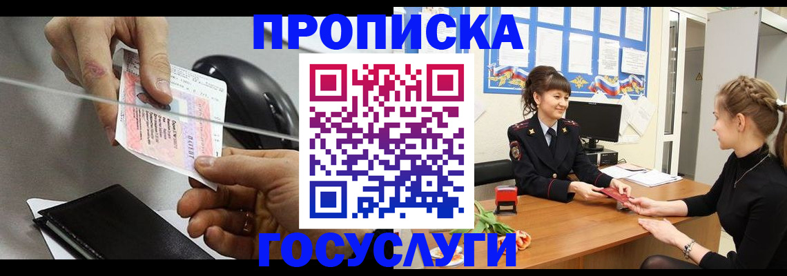 временная регистрация в Новоалександровске