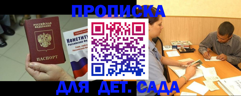 регистрация в Новоалександровске