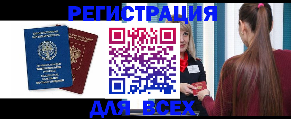 временная регистрация адрес в Новоалександровске