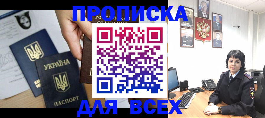 временная регистрация в квартире в Новоалександровске