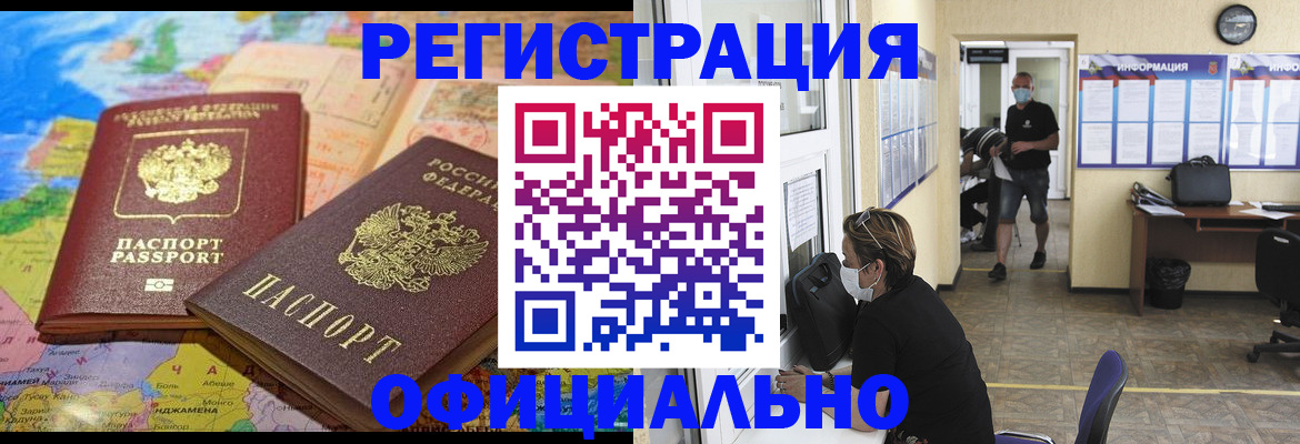 временная регистрация поиск в Новоалександровске