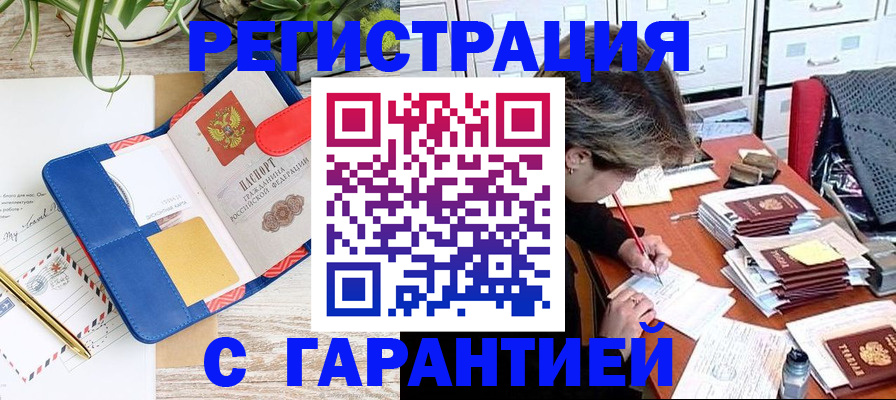 где прописаться в Новоалександровске